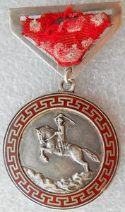 Медаль "Боевые Заслуги" (№66)
