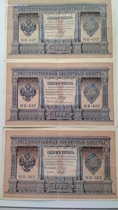 Один рубль 1898 года