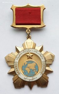Орден Дружба народов, Афганистан, № 0529 ,серебро. (3)