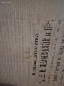 На оценку К. Михаэлис Девочка с пальчик Роман 1912 г.