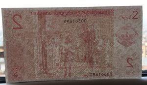 Боны 2 Драма и 10 Драмов НКР.2004г.