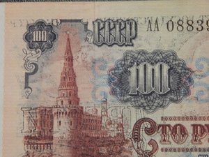 100/200 рублей 1991 брак абкляч