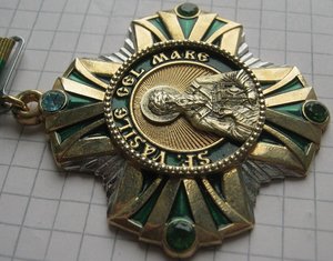 Орден Василия Великого 2 степени