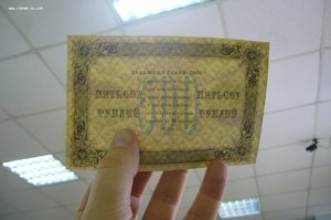 500 рублей 1923