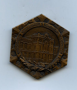Настольная медаль ЛТИ ХП 1931-1981