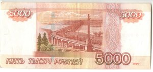 5000 рублей образца 1997 г. без модификации вт 0000098