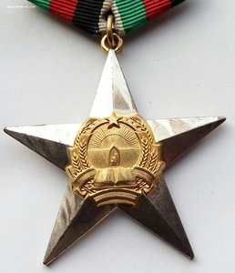 Орден Звезда 2-й степени, 1-й тип. Афганистан.