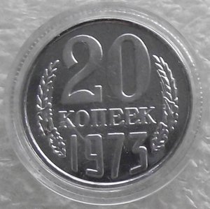 20 коп 1965,1969,1970,1971,1972,1973,1974,1975,1976,копии