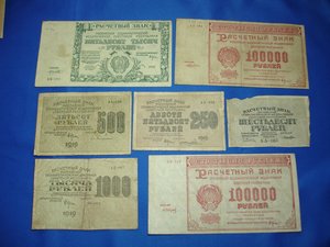 Расчетные знаки 1919, 1921гг. 7 штук.