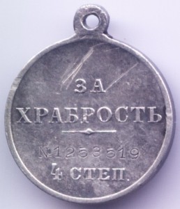 Храбрость 1253519