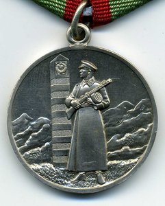 Медаль Охрана Госграницы СССР