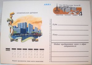 Карты - олимпиада 80.