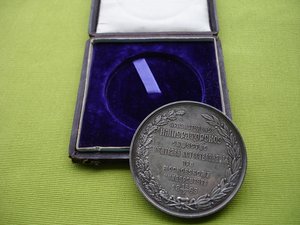 Медаль "Московская политехническая выставка 1872 г."
