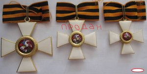 знак отличия ордена Свт.Георгия 1 ст. (офицерский)