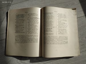 Синайская псалтырь: Глаголический памятник XI века, 1922 RR!