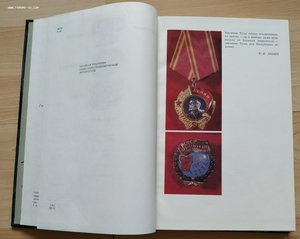 История Тульского оружейного завода 1712-1972г.(ТОЗ)