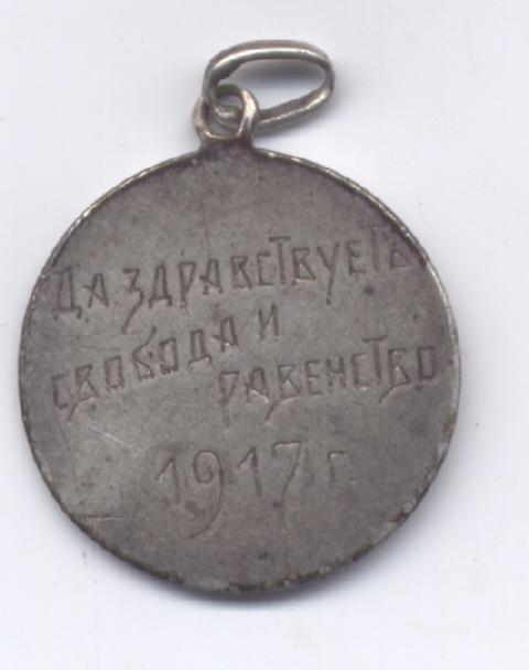 Серебряный жетон 1917 г. Л Н Толстой
