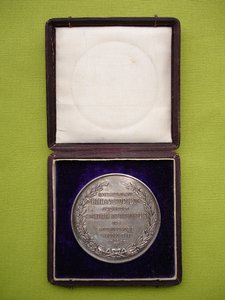 Медаль "Московская политехническая выставка 1872 г."