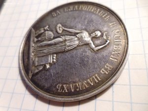 Медаль"За благонравие и успехи в науках" в коробке. Серебро.