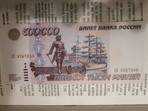 500000 рублей 1995 аUNC