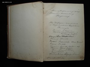 Святая Земля и Библия. Описание Палестины. 1894 год. РАРИТЕТ