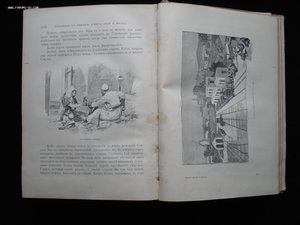 Святая Земля и Библия. Описание Палестины. 1894 год. РАРИТЕТ