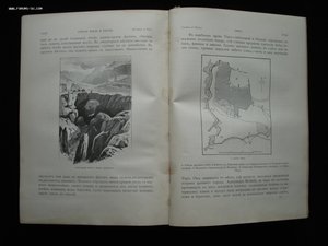 Святая Земля и Библия. Описание Палестины. 1894 год. РАРИТЕТ