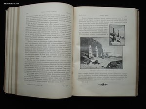 Святая Земля и Библия. Описание Палестины. 1894 год. РАРИТЕТ