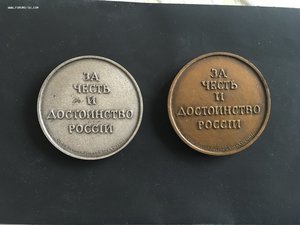 Две памятные медали 1917-1967