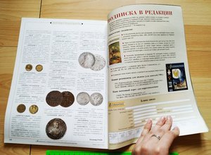 7 журналов "Антиквариат"