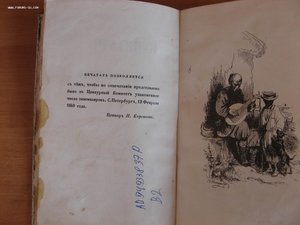 Кобзарь/Шевченка–Санкт-Петербург:В типографии Е.Фишера, 1840