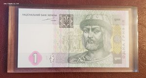 Украина 1 гривны 2004г  и 2 гривны 2005г. в оргстекле!