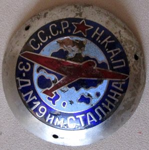 Накладка с эмблемой завода № 19 имени Сталина НКАП