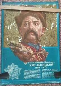 Плакаты  - Ордена Кутузова,Хмельницкого,Ушакова,Нахимова.