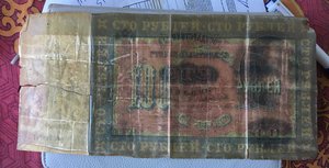 100 рублей 1898 года