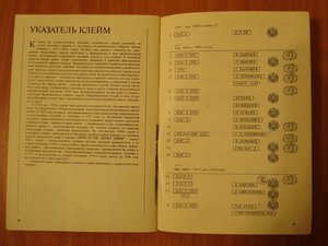 КАСЛИНСКОЕ художественное литье, каталог выставки в 2-х ч.