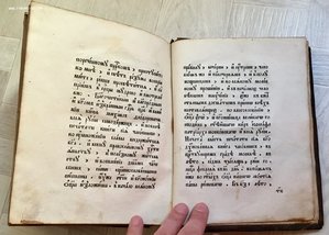 Дореволюционная церковная книга ЧАСОВНИК. Состояние!