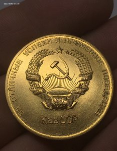 Школьная Медаль AU КазССР 32мм