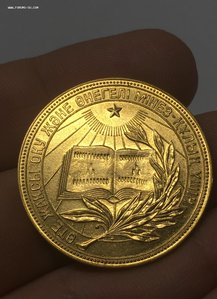 Школьная Медаль AU КазССР 32мм
