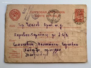 Фронтовая почтовая карточка 1942 год. Письмо с фронта.