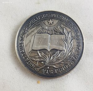 Серебряная Школьная медаль Карело-Финской ССР, КФССР 32мм
