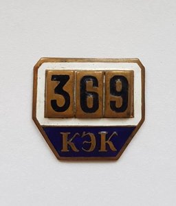 Знак КЭК , определение знака