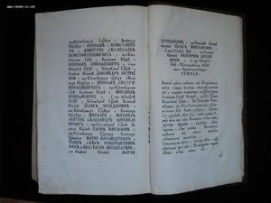 Псалтырь следованная. Состояние БОМБА!!! Золотые срезы!!!