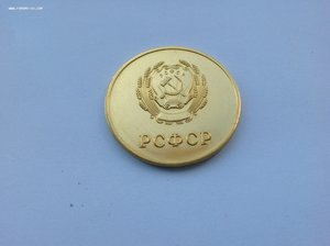 Школьная медаль золотая образца1945г люкс