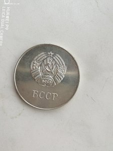Школьная медаль БССР,40 мм 1985 г.,"серебро".