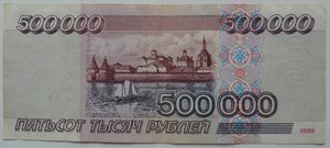 500000 рублей 1995 год XF