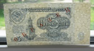 5 рублей 1961 ОБРАЗЕЦ Два односторонних