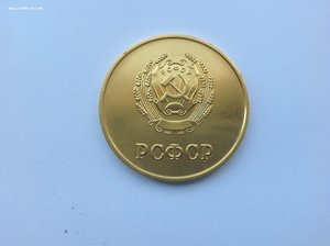 Золотая школьная медаль РСФСР 32 мм 583 проба