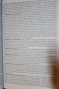 Пугачёв Б. Г. "Герои и подвиги" Астраханские казаки в Первой