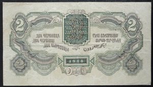 2 червонца 1928 год Шейман